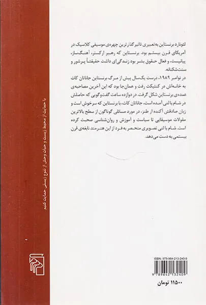 شام با لنی